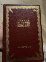 Ευριπιδου τραγωδιαι 2