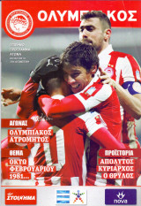Ολυμπιακός – Ατρόμητος / Match Program Super League 2012-2013