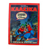 Το φάντασμα με τα κίτρινα πόδια