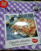 Ογκρατεν Απολαύσεις
