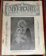 Περιοδικον χριστοπολιτεια οκτωβριος-νοεμβριος-δεκεμβριος 1936 καιρον Αιγυπτος