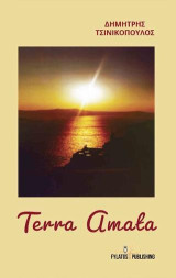 Terra Amata (Αγαπημένη Γη)