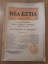 Νέα Εστία, τεύχος 318 (15 Μαρτίου 1940)