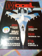 Model κιτ τευχος 4