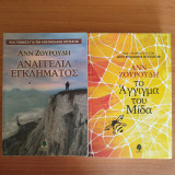 Set: Αναγγελία εγκλήματος - Το άγγιγμα του Μίδα