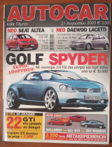 Autocar Α' Περίοδος 173