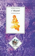 Τ' αερικό