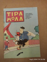 Τιραμόλα 776