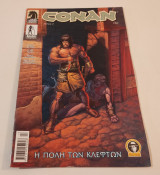 Conan Τευχος 17