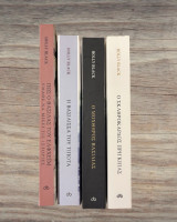 Holly Black – Η Γενιά του Ανέμου σετ 4 βιβλίων
