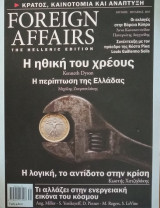 Fereign Affairs τεύχος 34 Ιούνιος-Ιούλιος 2015