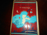 Ηλιαχτιδα