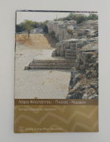 Λόφοι Φιλοπάππου Πνύκας Νυμφών Σύντομο Ιστορικό και Περιήγηση