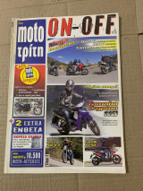 Moto τριτη 20/28,09,20102010