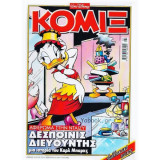 Κόμιξ τεύχη #224, #229, #233, #236