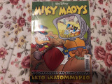 Μίκυ Μάους #2187