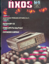 Ηχος & hi-fi Τεύχος 191