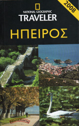 National Geographic Traveler | Ήπειρος