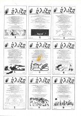 Η λέξη (Τεύχη 2/3/4/5/6/7/8/9/10) 1981