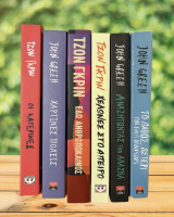 John Green – Πακέτο 6 Βιβλίω