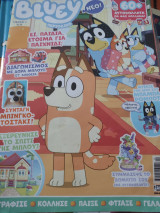 Bluey περιοδικό