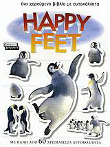 Happy Feet: Ένα χαρούμενο βιβλίο με αυτοκόλλητα