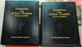 Ταμείον της Αγία Γραφής. Παλαιά Διαθήκη τ. 2