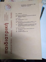 Παιδιατρική Τόμος 49 Τεύχος 6