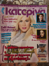 Κατερίνα ΝΟ 1655