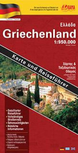Ελλάδα - Γερμανικά: Οδικός - Τουριστικός Χάρτης