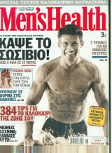 Men's Health τεύχος 10