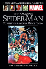Marvel Graphic Novels #97 - The Amazing Spiderman - Το Νησί των Αραχνών Ι