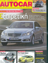 Autocar τευχος 49 περίοδος β'