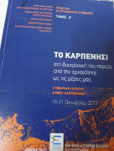 Το Καρπενήσι στη διαχρονική του πορεία απο την αρχαιότητα ως τις μέρες μας: Τόμος Πρακτικών Επιστημονικού Συνεδρίου 18-21 Οκτωβρίου 2017