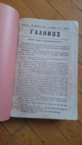 Γαληνος