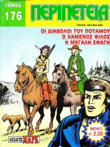 Περιπέτεια τεύχος 176