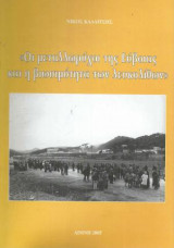 Οι μεταλλωρύχοι της Εύβοιας και η βιωσιμότητα των λευκολίθων