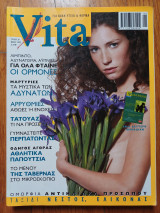 Vita τεύχος 61 05.2002