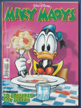 Μίκυ Μάους, Walt Disney, Αρ. Τεύχους 2217