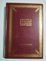 Αριστοφάνους Όρνιθες τόμος τρίτος