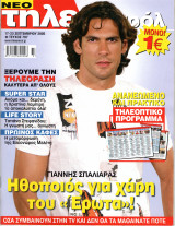 Περιοδικό Τηλεκοντρόλ τεύχος 707
