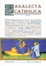 Analecta Catholica, αρ. 2, Οκτώβριος 2017