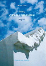 Επιστροφή κατά συρροήν
