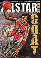 All Star Basket #368 (Michael Jordan)