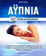 Αϋπνία