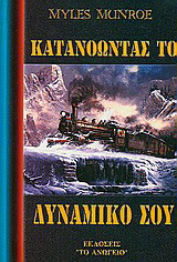 Απογραφές πληθυσμού Κυθήρων 18ος αι.: Απογραφές ετών 1770 περ., 1772, 1784, 1788