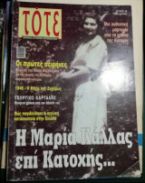 Τότε τεύχος 39