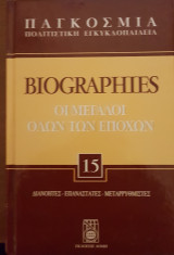 Biographies - Οι μεγάλοι όλων των εποχών 15
