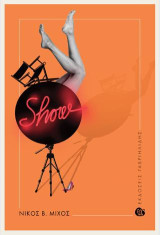 SHOW