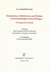 Konsstantinos Melitiniotes and Photios of Constantinople on the Filioque: A Comparative Study